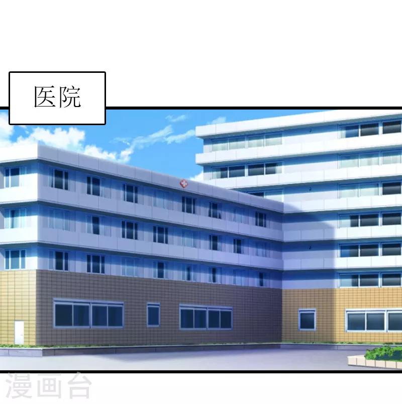 追爱游戏：无理老公太胡来漫画,第14话 绝不认输2图