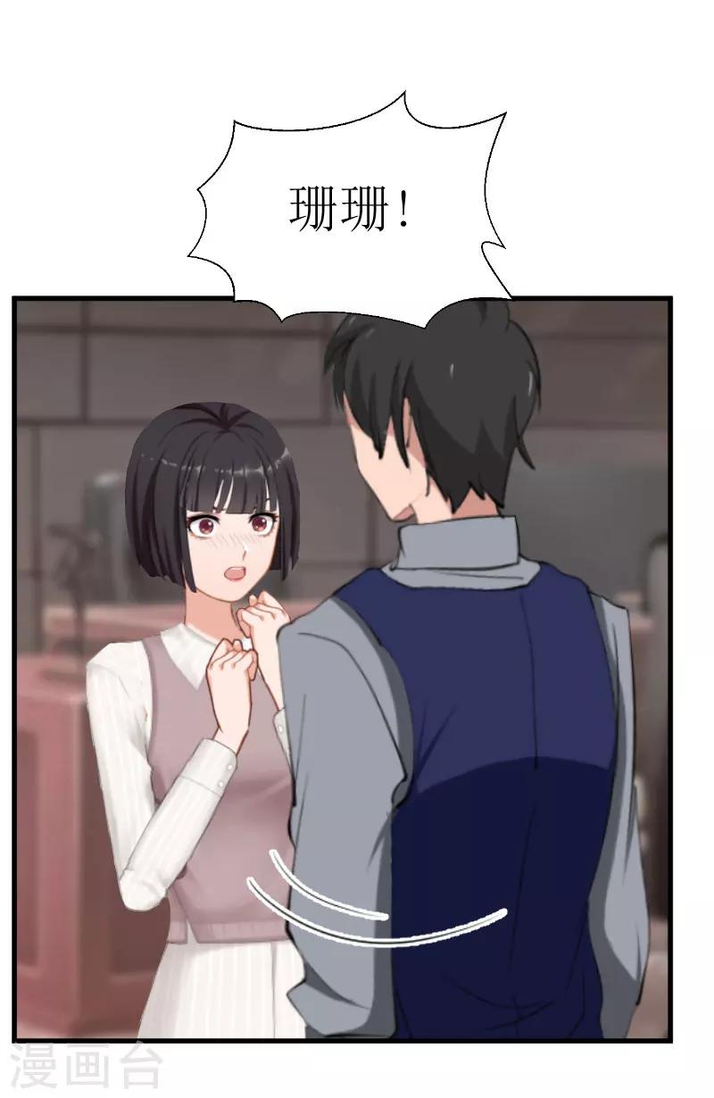 追爱游戏：无理老公太胡来漫画,第28话 真相大白1图