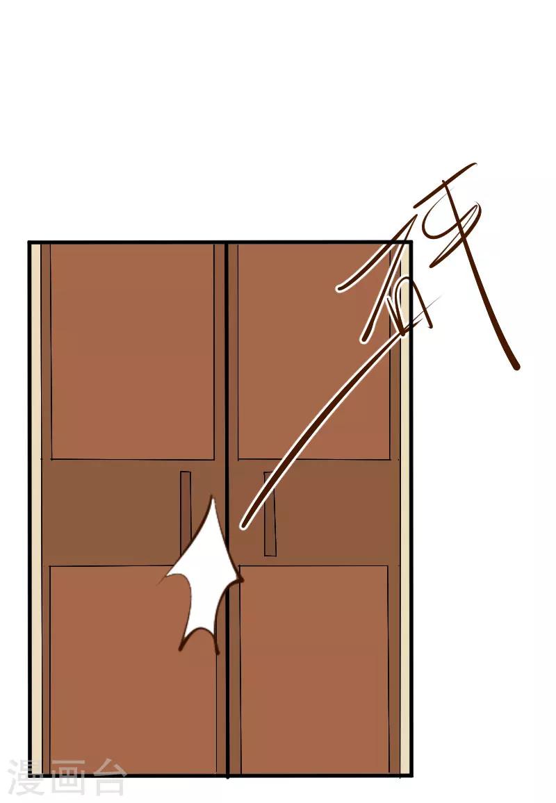 追爱游戏：无理老公太胡来漫画,第27话 是她！1图