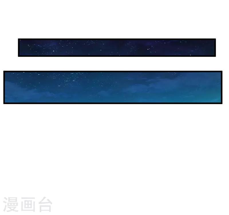 追爱游戏：无理老公太胡来漫画,第25话 布局1图