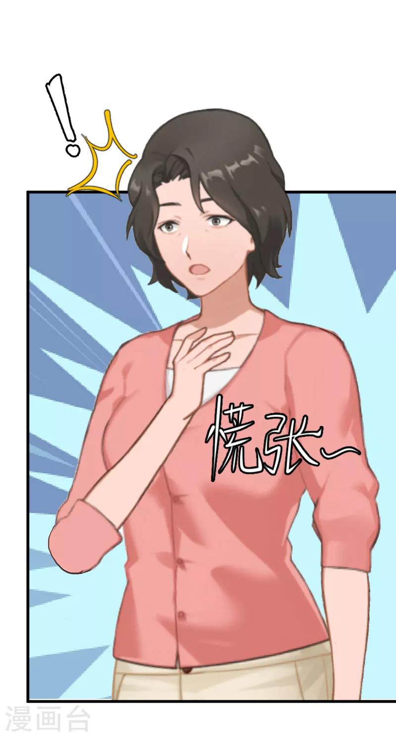 追爱游戏：无理老公太胡来漫画,第23话 昏迷1图