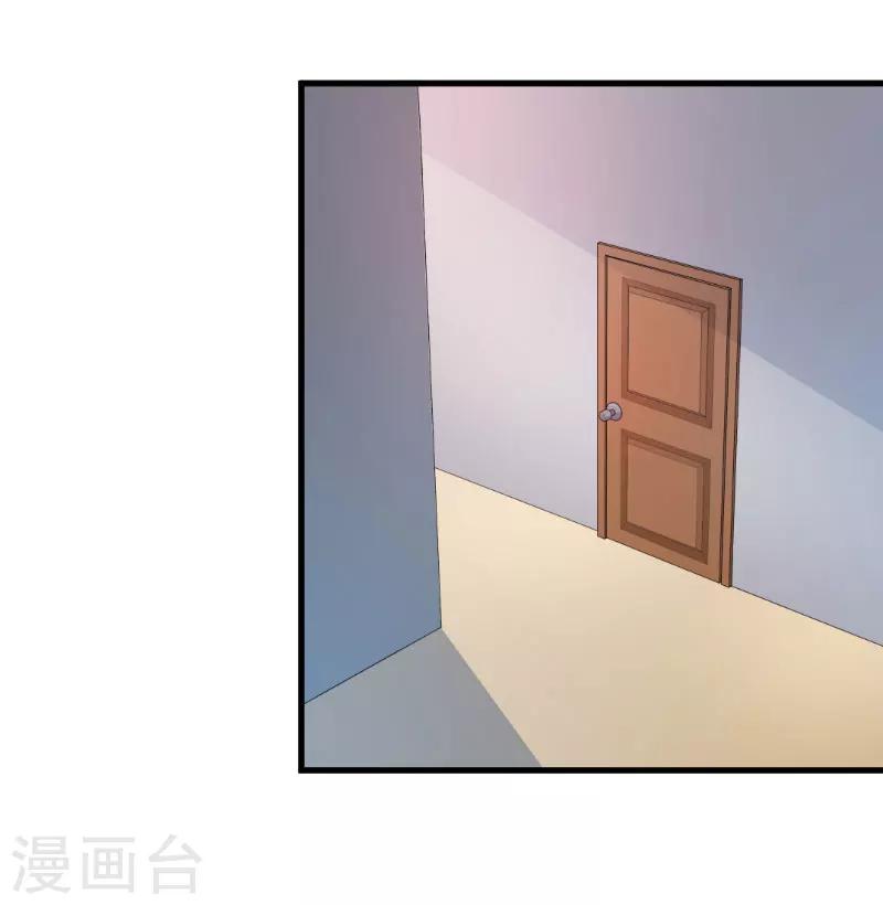 追爱游戏：无理老公太胡来漫画,第19话 一个游戏2图