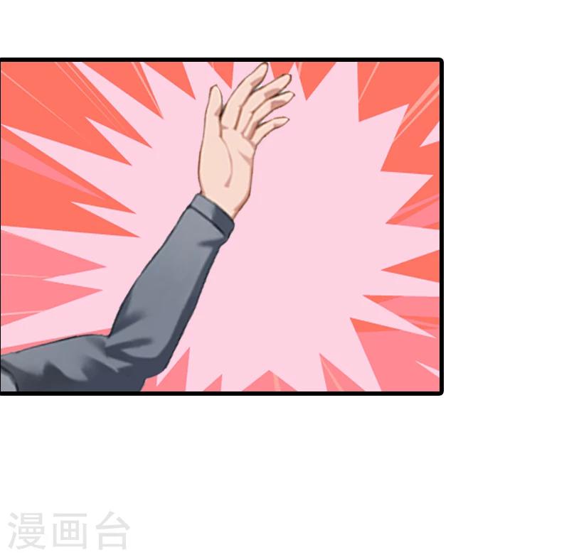 追爱游戏：无理老公太胡来漫画,第2话 宝宝2图