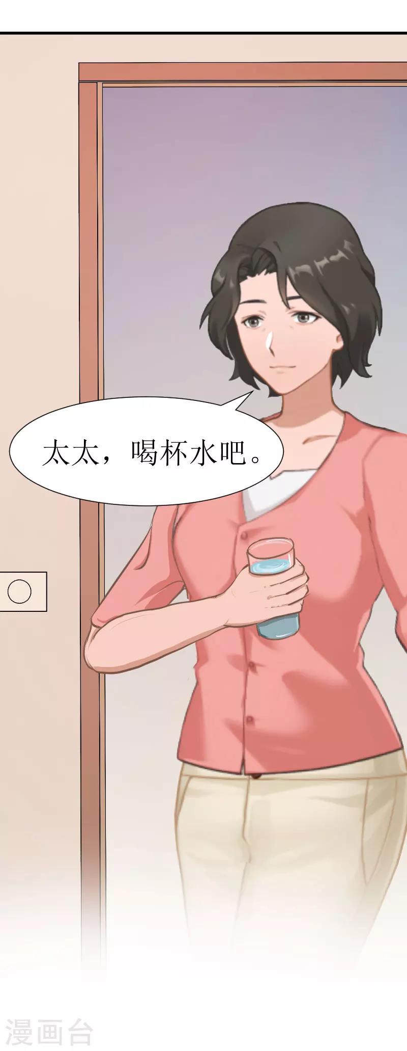 追爱游戏：无理老公太胡来漫画,第23话 昏迷2图