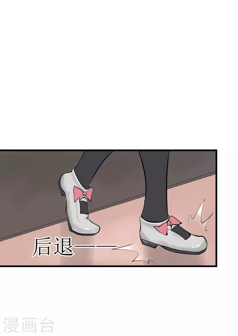 追爱游戏：无理老公太胡来漫画,第28话 真相大白2图
