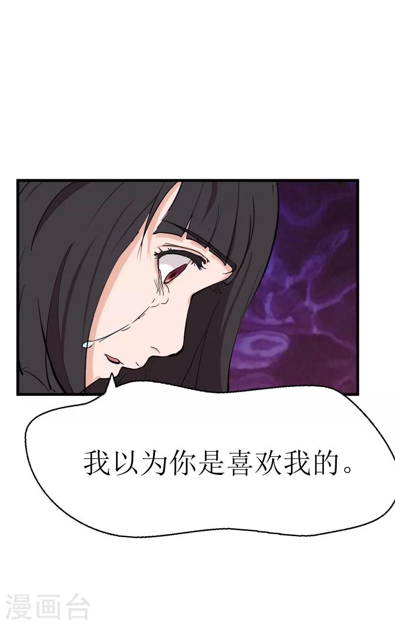 追爱游戏：无理老公太胡来漫画,第29话 永远不分开1图