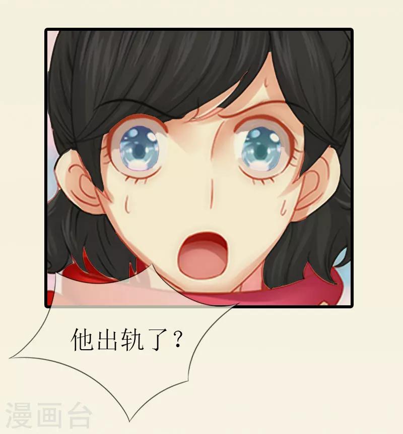 追爱游戏：无理老公太胡来漫画,第14话 绝不认输2图