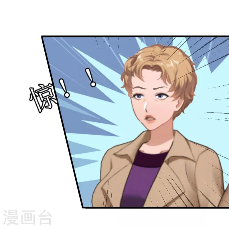 追爱游戏：无理老公太胡来漫画,第28话 真相大白1图