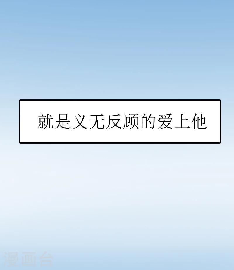 追爱游戏：无理老公太胡来漫画,第1话 噩梦的婚姻2图