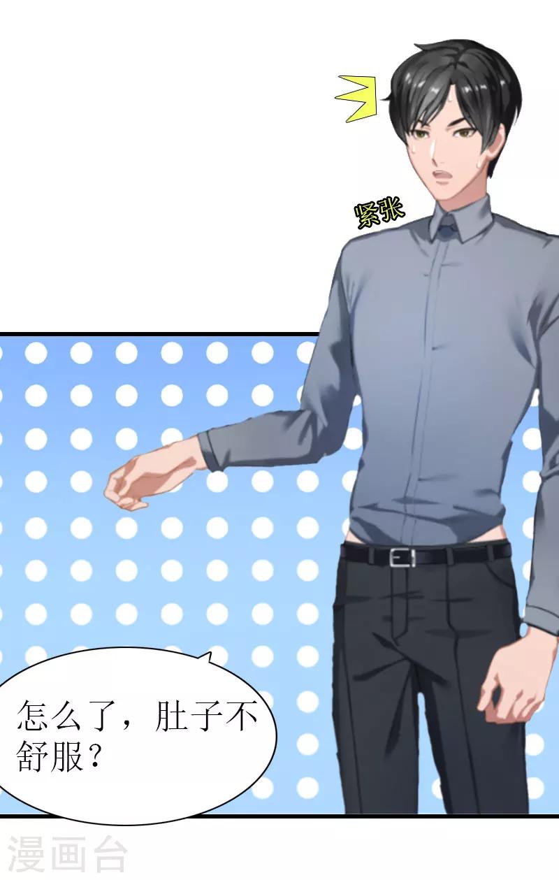 追爱游戏：无理老公太胡来漫画,第6话 你太善良2图