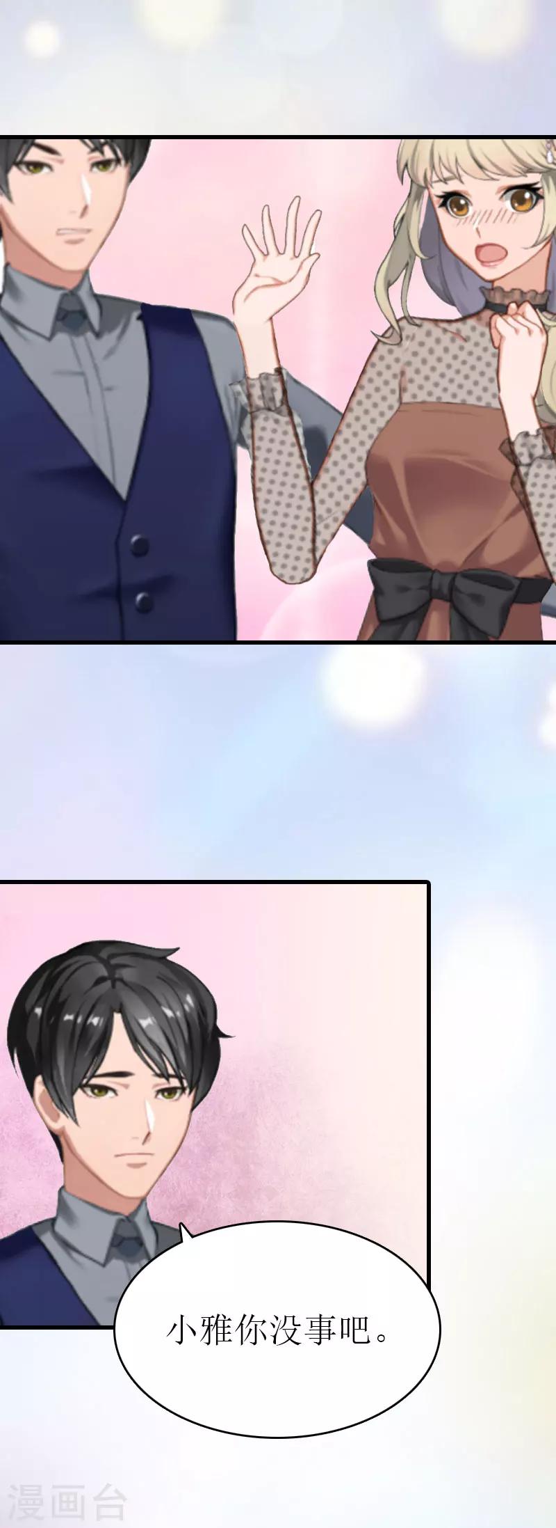 追爱游戏：无理老公太胡来漫画,第7话 签字吧1图