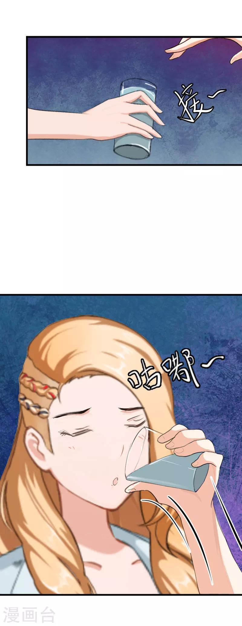 追爱游戏：无理老公太胡来漫画,第23话 昏迷2图