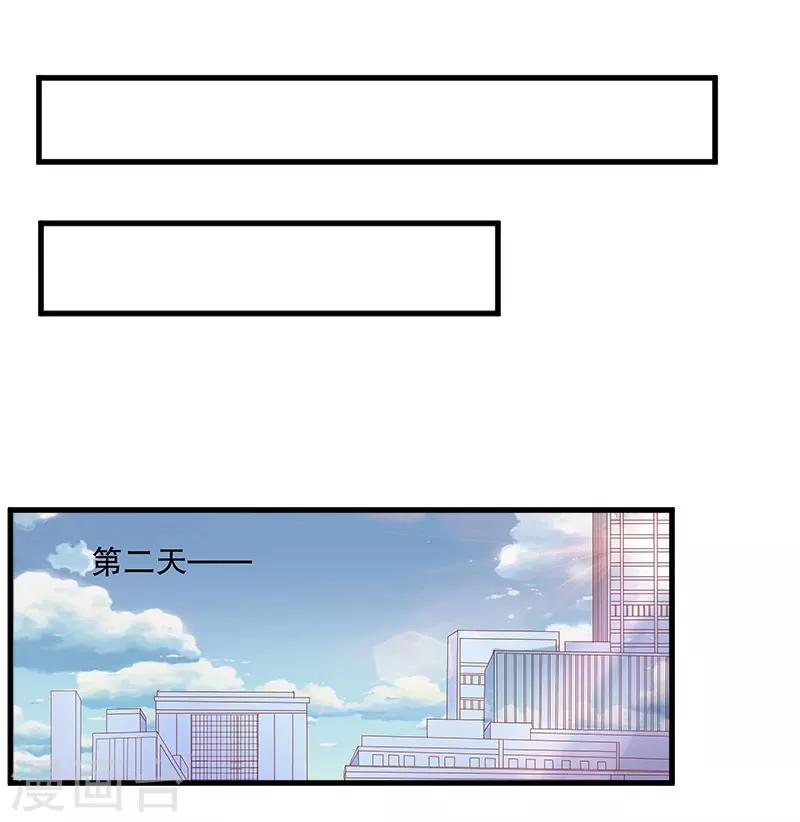 追爱游戏：无理老公太胡来漫画,第20话 真相2图