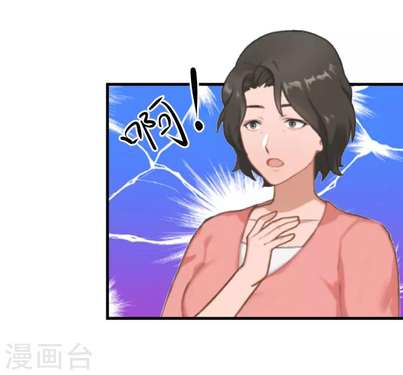 追爱游戏：无理老公太胡来漫画,第23话 昏迷1图