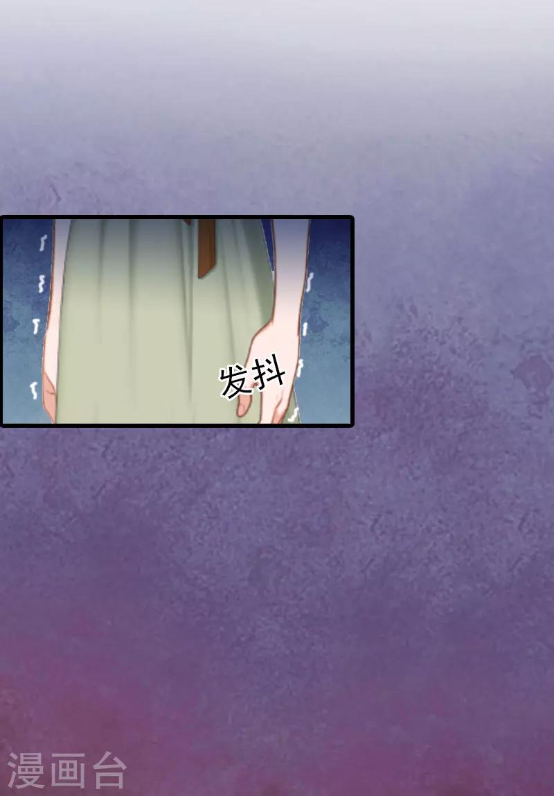 追爱游戏：无理老公太胡来漫画,第4话 家人2图