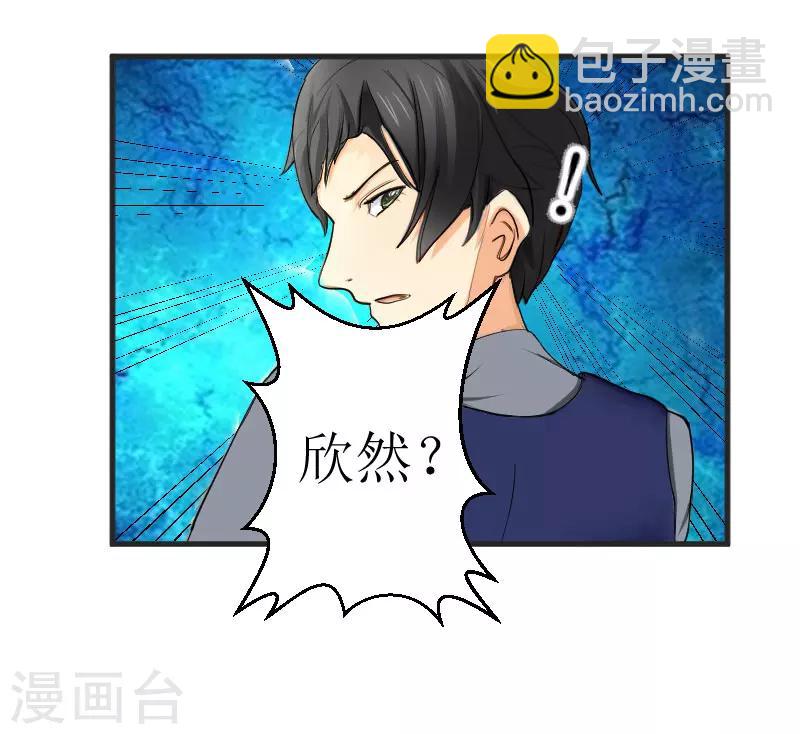 追爱游戏：无理老公太胡来漫画,第19话 一个游戏2图