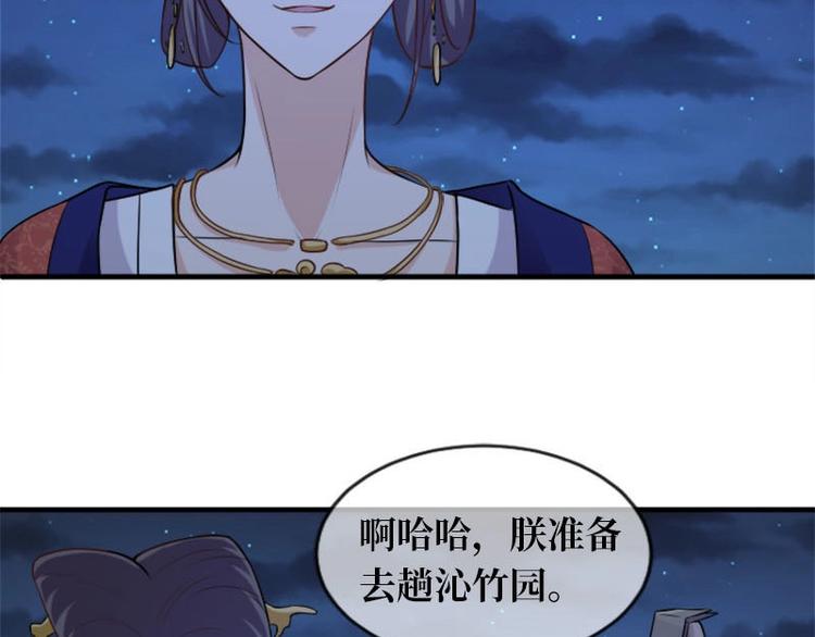 当个妖孽这么难漫画合集漫画,第14话1图