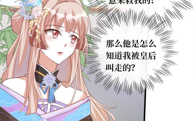 当个妖孽这么难奇妙漫画漫画,第9话1图