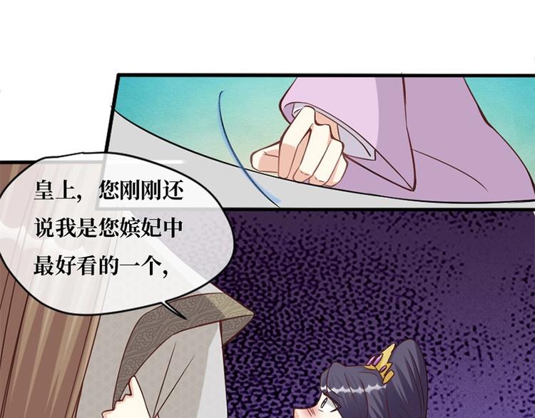 当个妖孽这么难漫画31话漫画,第5话1图