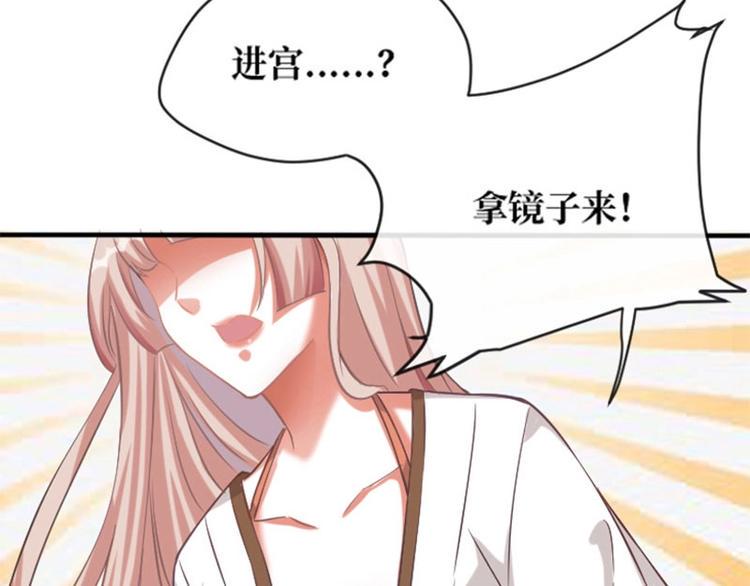 当个妖孽这么难漫画31话漫画,第2话2图