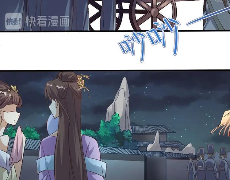 当个妖孽这么难的说说漫画,第6话2图