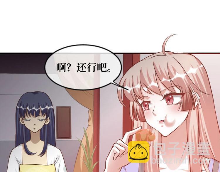 当个妖孽这么难漫画合集漫画,第17话2图