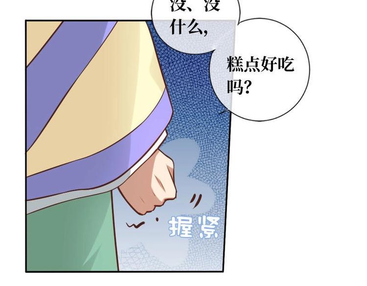 当个妖孽这么难漫画合集漫画,第17话2图