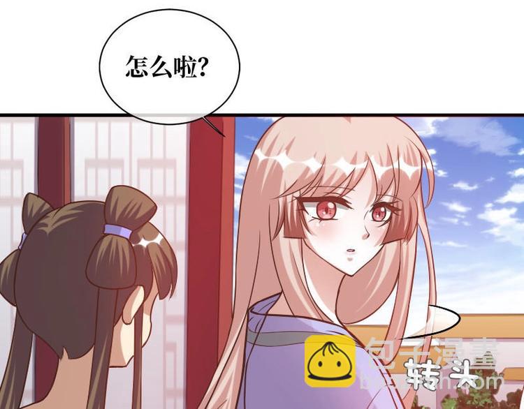 当个妖孽这么难漫画合集漫画,第17话2图