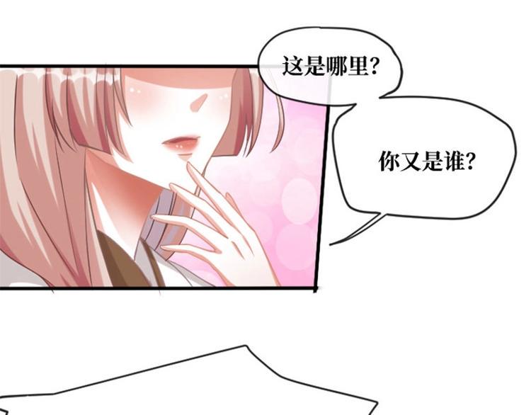 当个妖孽这么难漫画31话漫画,第2话1图