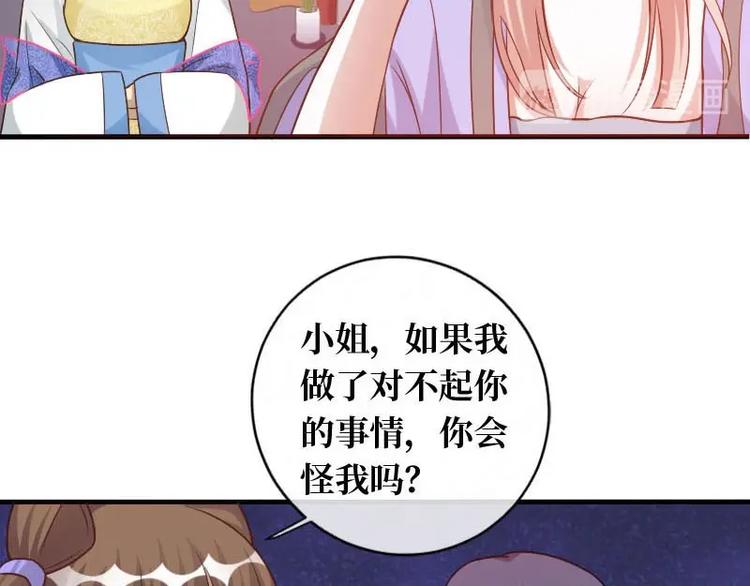 当个妖孽这么难漫画合集漫画,第17话1图