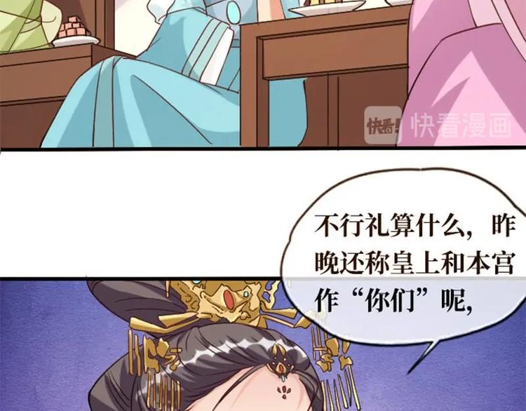 当个妖孽这么难漫画合集漫画,第8话2图