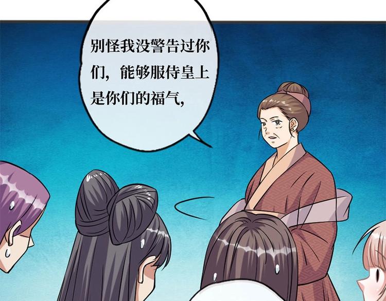 当个妖孽这么难奇妙漫画漫画,第3话2图