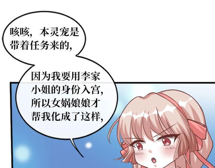 当个妖孽这么难奇妙漫画漫画,第13话2图