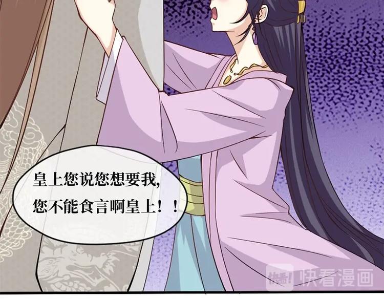 当个妖孽这么难漫画31话漫画,第5话2图