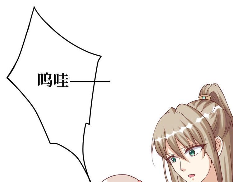 当个妖孽这么难漫画31话漫画,第11话1图