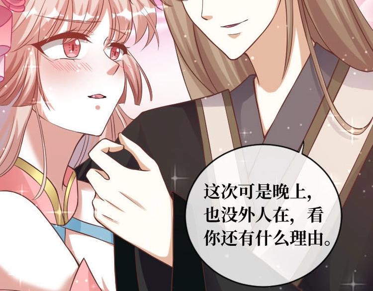 当个妖孽这么难漫画合集漫画,第15话1图