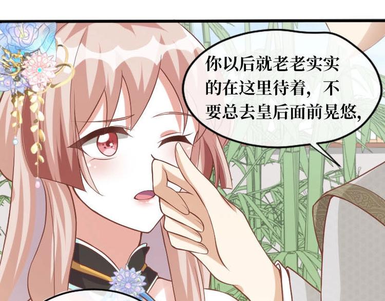 当个妖孽这么难奇妙漫画漫画,第9话1图