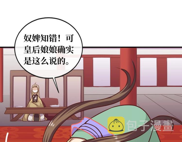 当个妖孽这么难奇妙漫画漫画,第18话1图