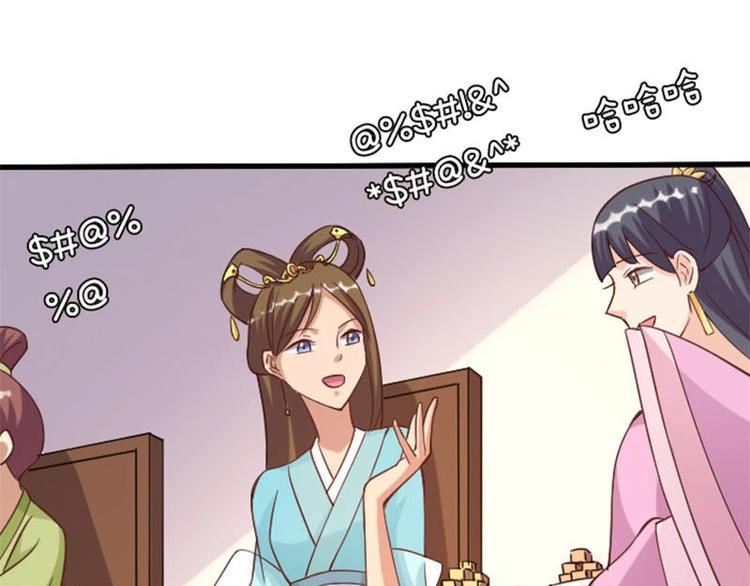 当个妖孽这么难漫画合集漫画,第8话1图