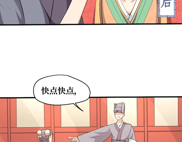 当个妖孽这么难漫画31话漫画,第4话1图