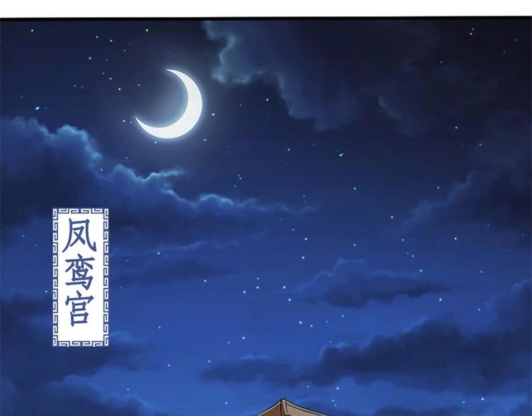 当个妖孽这么难漫画31话漫画,第4话2图