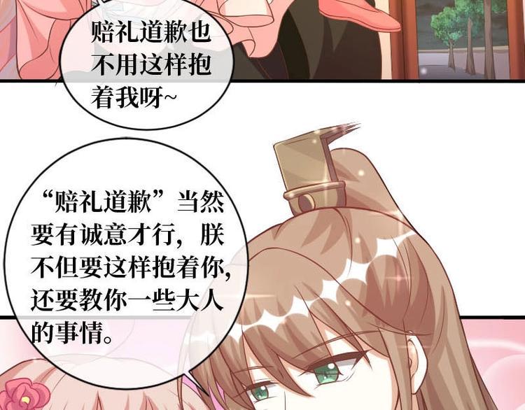 当个妖孽这么难漫画合集漫画,第15话2图