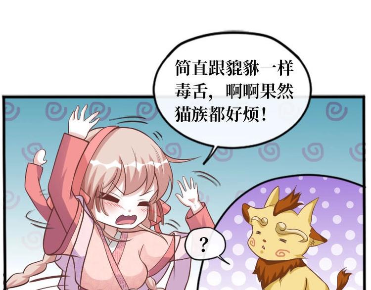 当个妖孽这么难漫画合集漫画,第13话1图