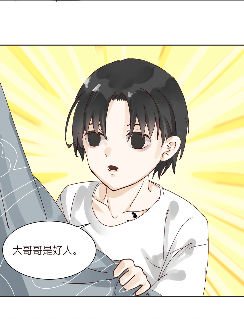 此弟，不宜久留漫画,第4话 天师？我看你是流氓！2图