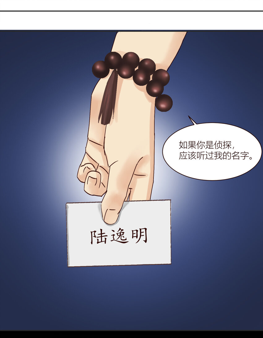 此弟，不宜久留漫画,第4话 天师？我看你是流氓！2图