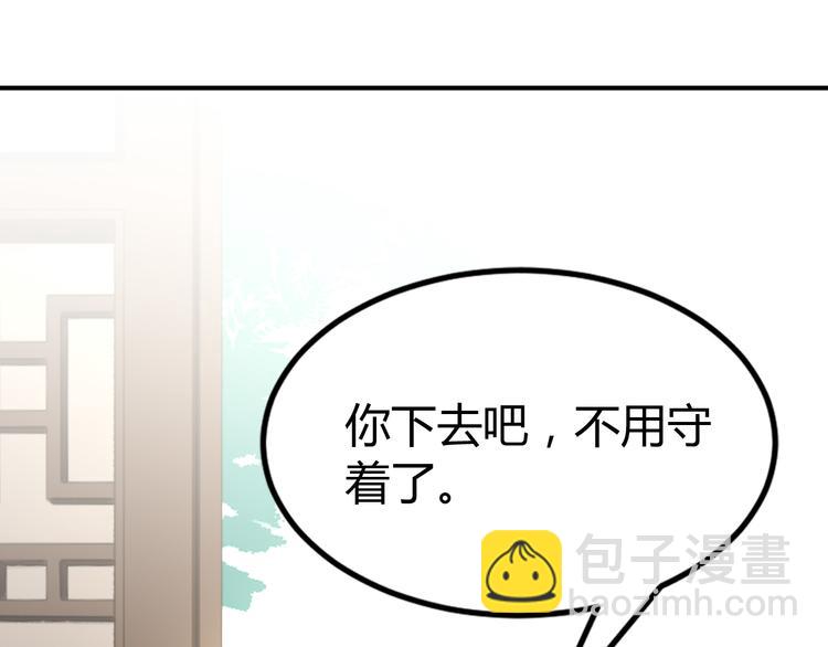 总有刁民想害朕漫画,第19话 赢了就自由了！1图