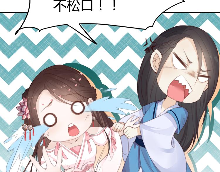 总有刁民想害朕1-100集免费漫画,第14话 笔下的姑娘2图