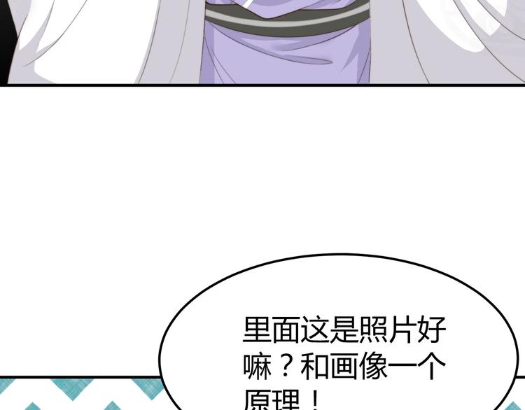 总有刁民想害朕全集漫画,第17话 当场抓包1图