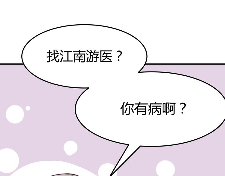 总有刁民想害朕1-100集免费漫画,第17话 当场抓包1图