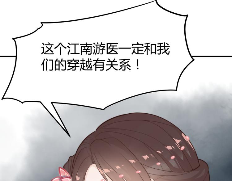总有刁民想害朕1-100集免费漫画,第17话 当场抓包2图